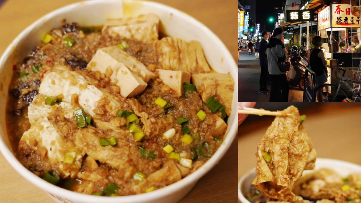 台灣小吃,春日蒜香豆干,蒜香豆乾,高雄小吃,高雄美食 @艾瑪  吃喝玩樂札記
