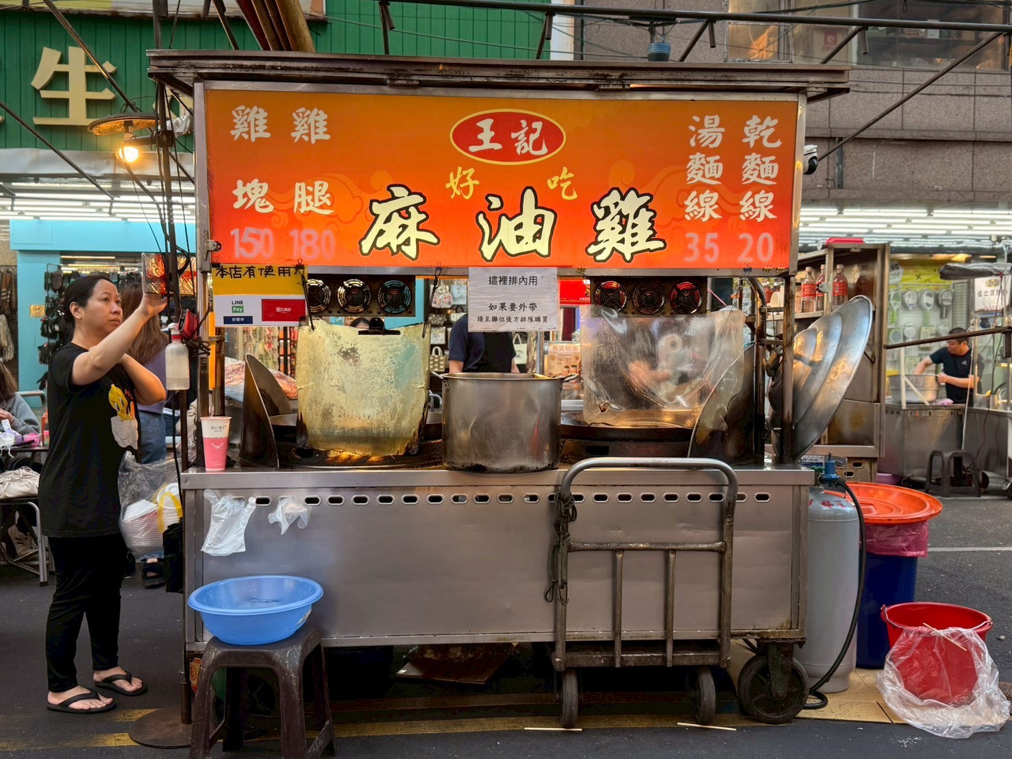 板橋美食,板橋小吃,板橋王記好吃麻油雞,,板橋夜市,麻油雞,台灣小吃,夜市美食,麻油雞,麻油麵,王記好吃麻油雞,湳雅夜市創始店