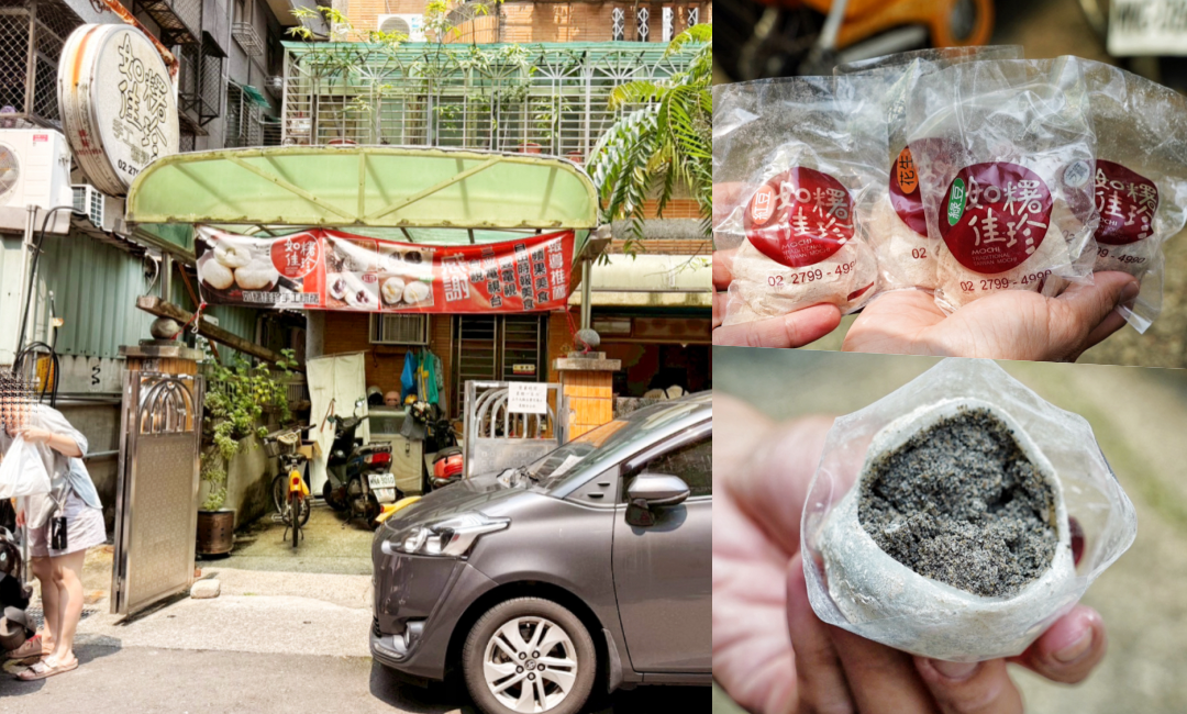 如糬佳珍手工麻糬