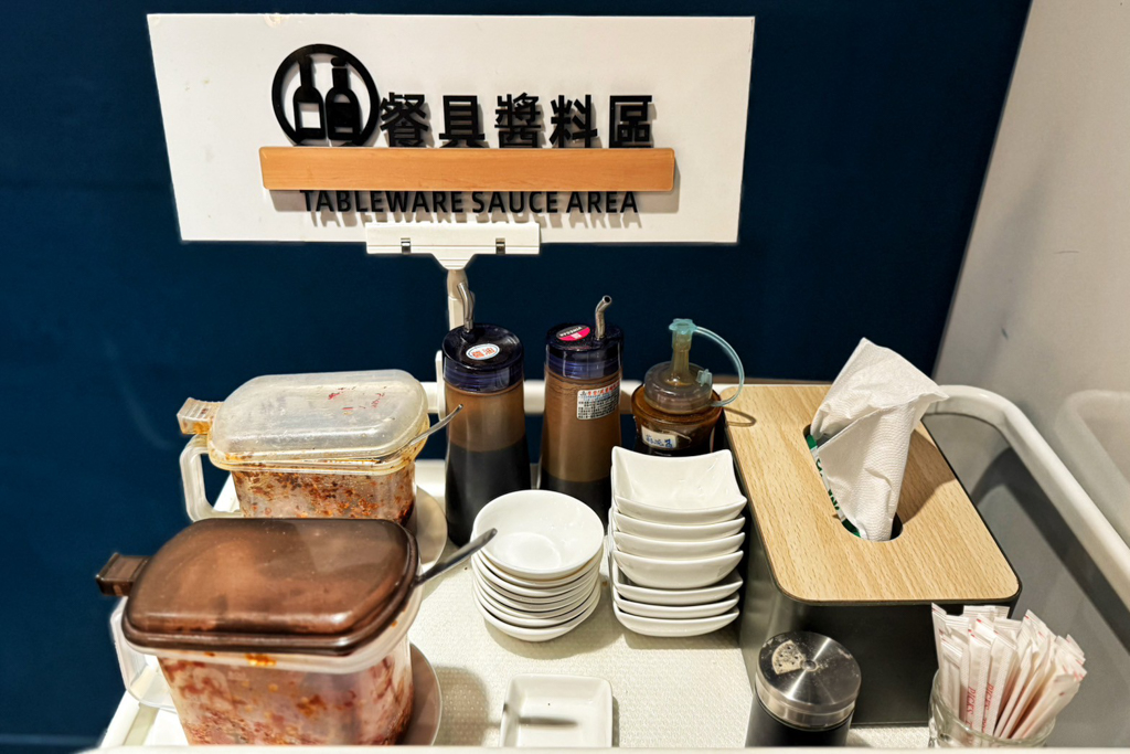 津田牛肉麵食堂