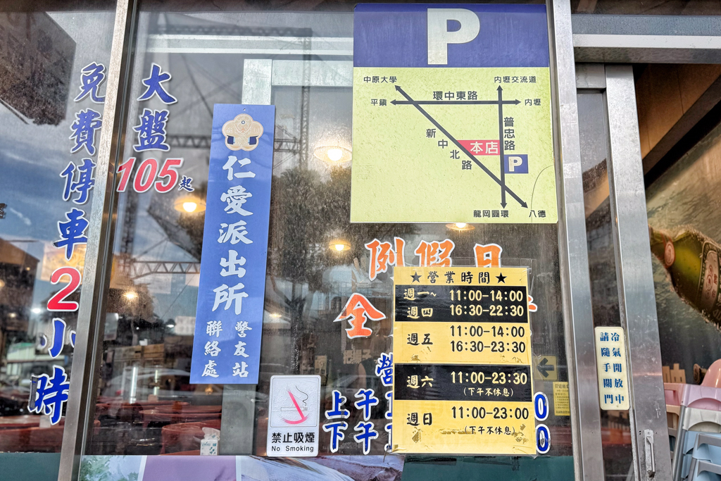 中壢美食,桃園美食,火車頭海鮮,熱炒,家常菜,台灣小吃,白飯吃到飽,中原美食,中壢小吃,桃園熱炒,辣子雞丁,薑絲大腸,蔥爆牛肉,