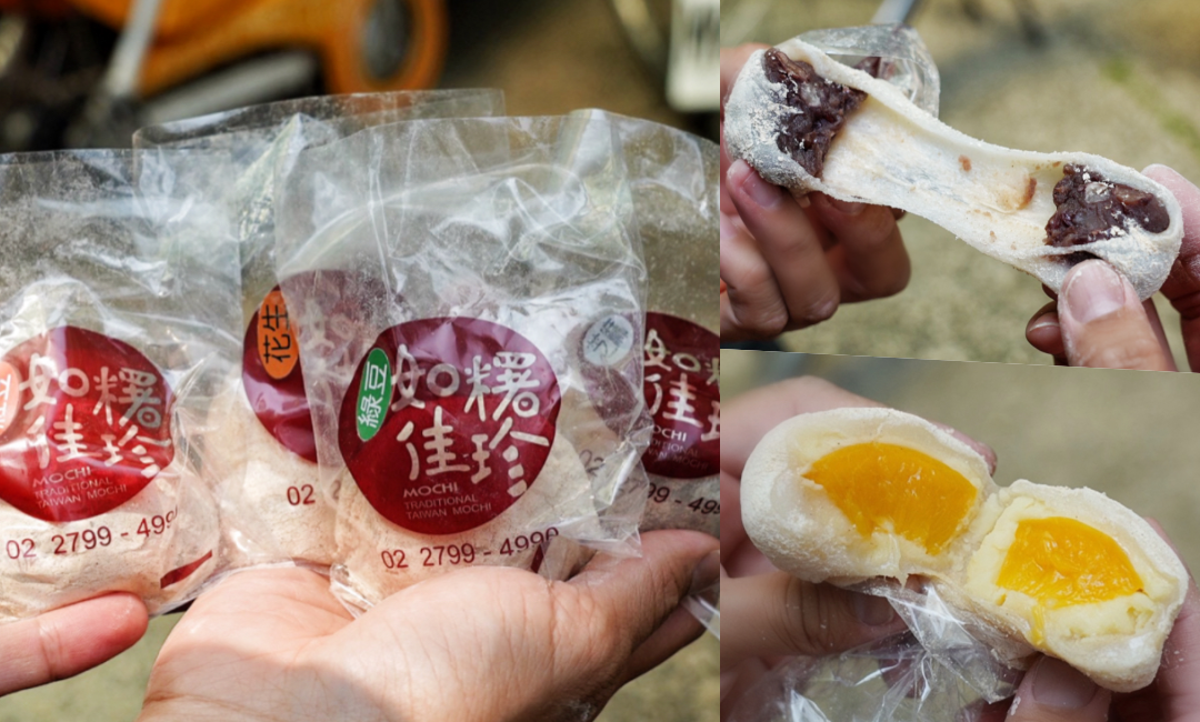 內湖小吃,內湖美食,內湖麻糬,如糬佳珍,如糬佳珍手工麻糬,手工麻糬,水蜜桃麻糬,芝麻麻糬,花生麻糬,草莓麻糬 @艾瑪  吃喝玩樂札記