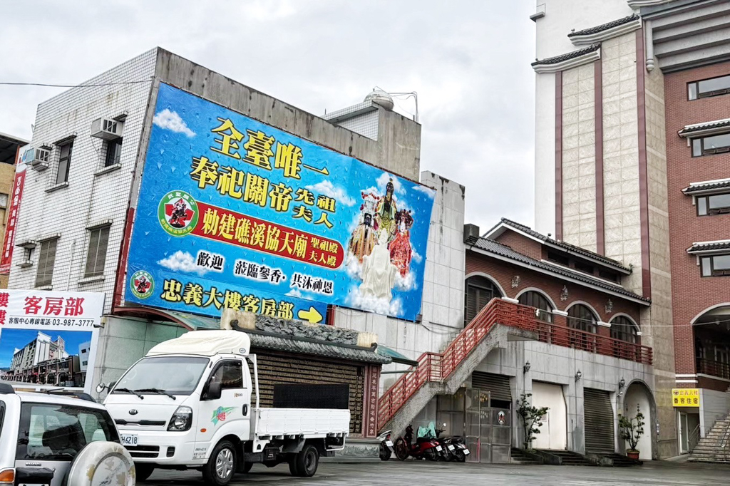 宜蘭住宿,宜蘭景點,香客樓, 礁溪景點,礁溪住宿,忠義香客大樓,宜蘭礁溪協天廟,住宿
