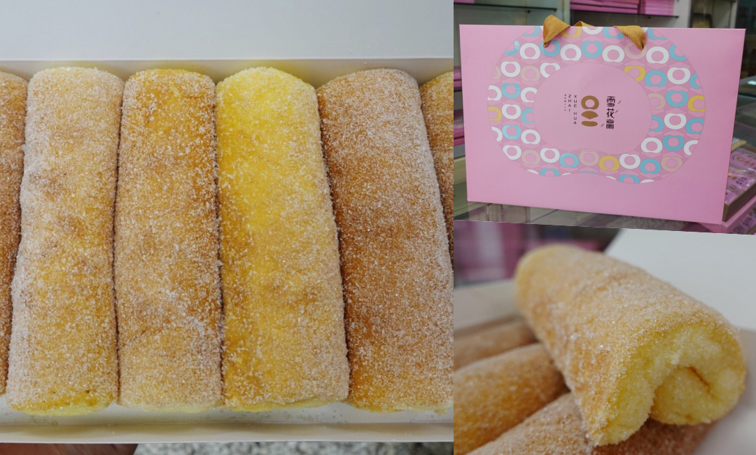 台中食記,台中美食,伴手禮,雞蛋糕,老雪花齋,雪花齋餅行 豐原總店