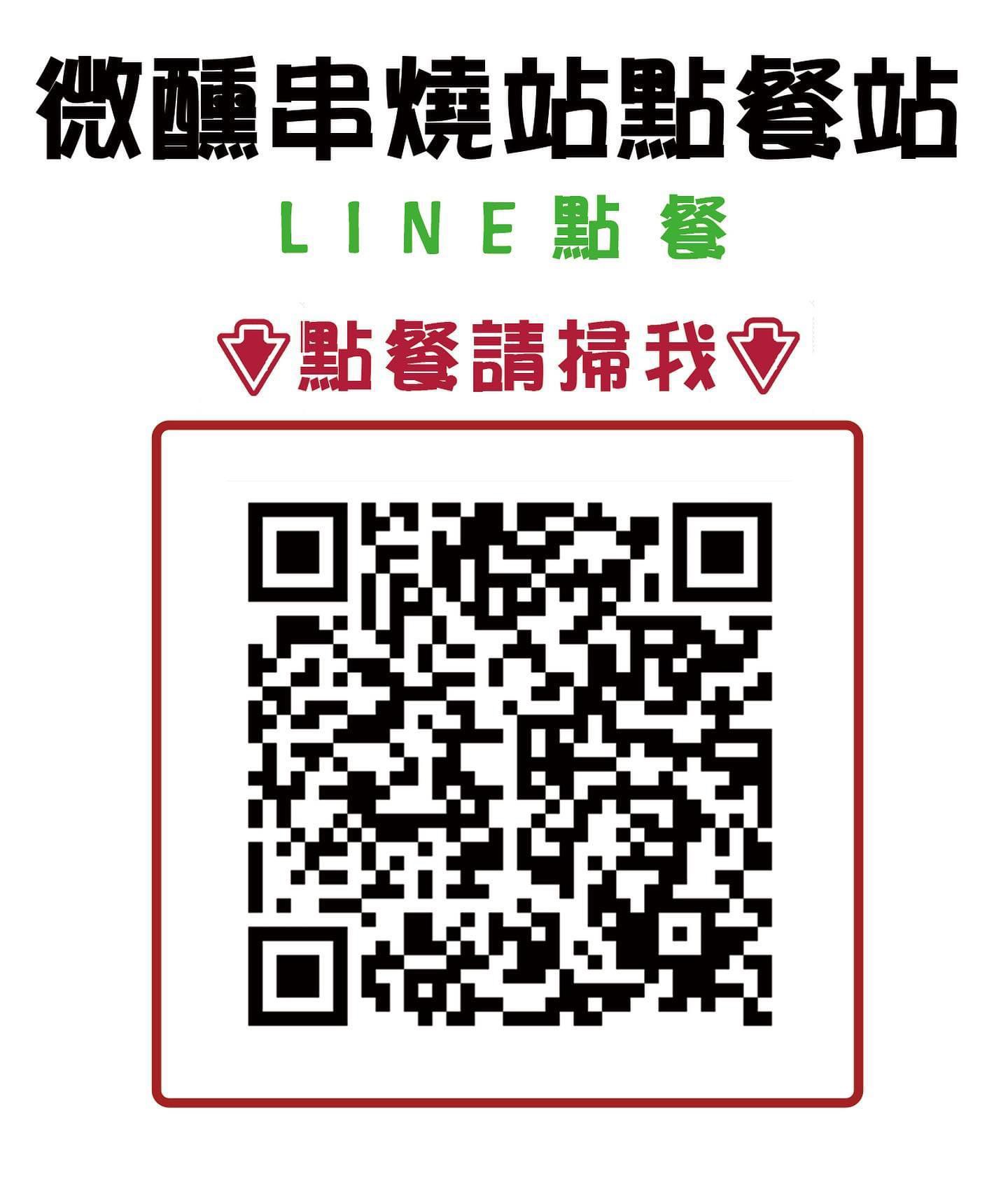 微醺串燒站Wei-Xun Skewers,微醺串燒站,串燒店,基隆美食,基隆小吃,台灣小吃,啤酒,基隆美食、基隆美食推薦、基隆消夜、基隆宵夜、基隆串燒、基隆串燒推薦、基隆居酒屋推薦、基隆居酒屋、微醺串燒,美食 微醺串燒站Wei-Xun Skewers,微醺串燒站,串燒店,基隆美食,基隆小吃,台灣小吃,啤酒,基隆美食、基隆美食推薦、基隆消夜、基隆宵夜、基隆串燒、基隆串燒推薦、基隆居酒屋推薦、基隆居酒屋、微醺串燒,美食