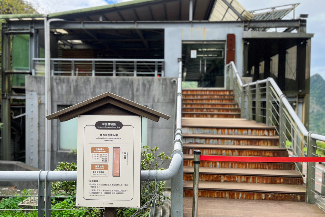 台北景點,親子景點,好玩景點,免費景點,新北市立黃金博物館,黃金博物館,礦坑,小火車,瑞芳景點,百年採金阿金,搭台車, 四連棟,透視礦山,台車通車,999純金大金磚,本山五坑