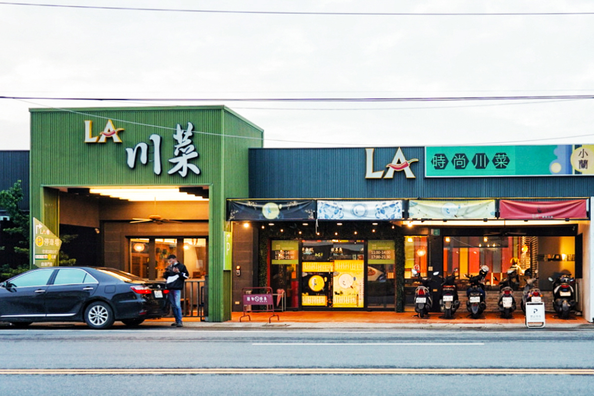 LA時尚川菜, 台南美食,台南餐廳,台南川菜,川菜館,川北涼粉,筍絲空心菜,烤鴨胡椒餅,地蝸牛,經典片鴨,招牌乾鍋鴨,火山熔岩鴨肉包子,聚餐,父親節,年菜,母親節,水煮牛,烤鴨,脆皮烤鴨,烤鴨四吃、美食