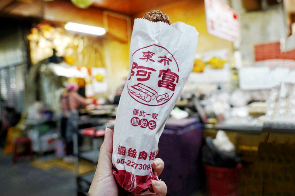 阿富網絲肉捲