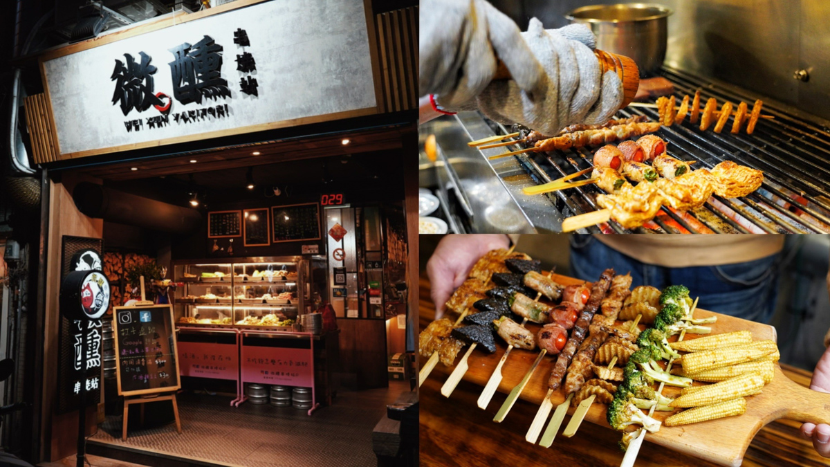 串燒店,台灣小吃,啤酒,基隆串燒,基隆串燒推薦,基隆宵夜,基隆小吃,基隆居酒屋,基隆居酒屋推薦,基隆消夜,基隆美食,基隆美食推薦,微醺串燒,微醺串燒站,微醺串燒站Wei-Xun Skewers,美食 @艾瑪  吃喝玩樂札記