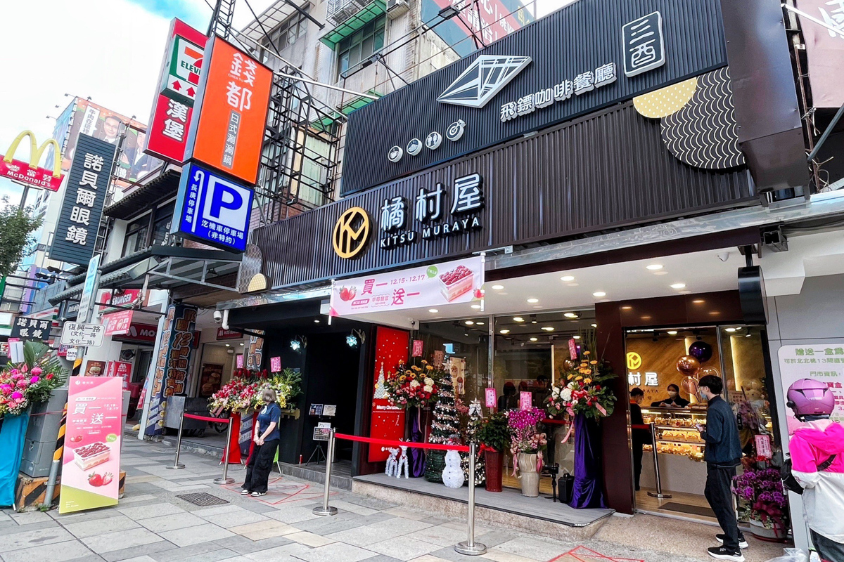 桃園美食,新北美食,林口蛋糕,橘村屋,草莓蛋糕,草莓乳酪蛋糕,下午茶,草莓派,草莓鮮奶油蛋糕,美食,買一送一,6吋聖誕草莓鮮奶油蛋糕 桃園美食,新北美食,林口蛋糕,橘村屋,草莓蛋糕,草莓乳酪蛋糕,下午茶,草莓派,草莓鮮奶油蛋糕,美食,買一送一,6吋聖誕草莓鮮奶油蛋糕
