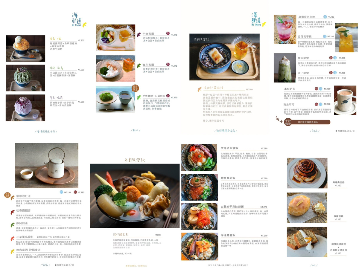 海那邊小食堂,基隆景點,基隆美食,台灣小吃,正濱漁港彩虹屋,琥珀紅豆麻糬,靜岡煎茶 海那邊小食堂,基隆景點,基隆美食,台灣小吃,正濱漁港彩虹屋,琥珀紅豆麻糬,靜岡煎茶