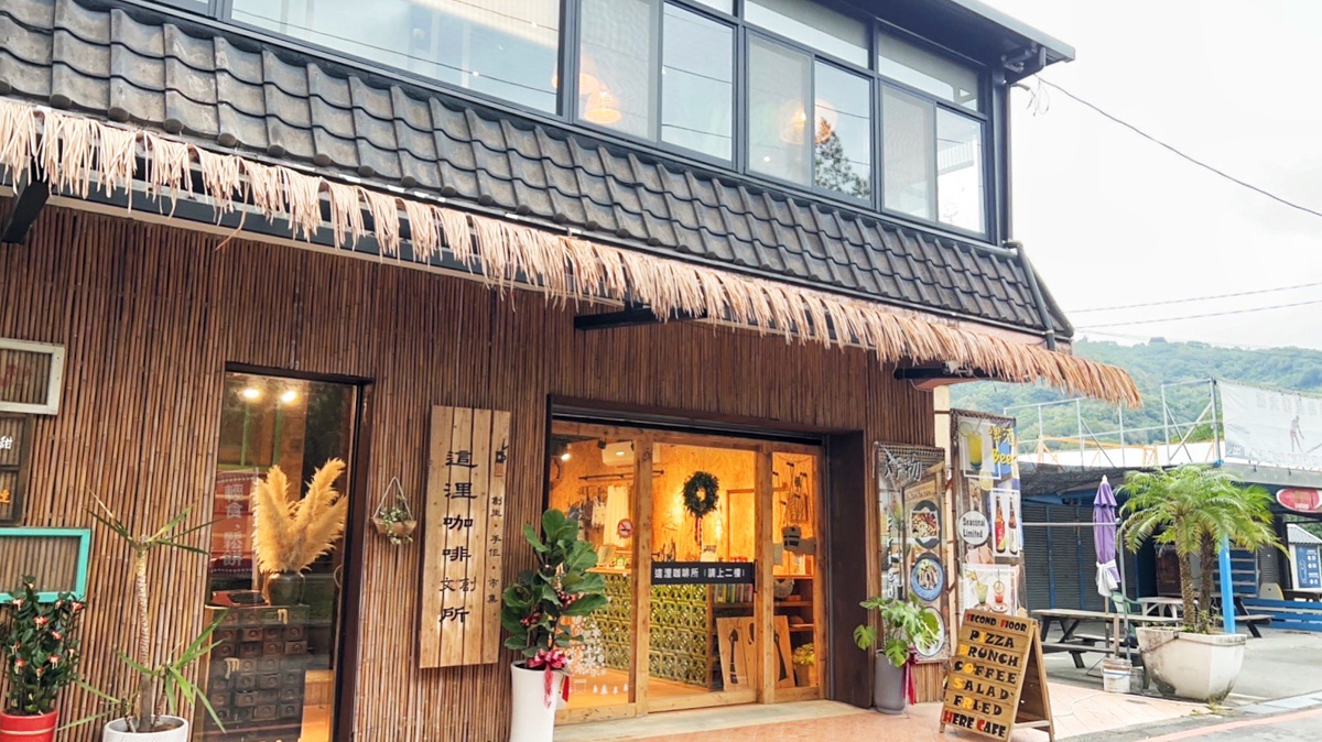 這浬咖啡·文創所,這浬創生基地&這浬咖啡所,咖啡館,宜蘭美食,宜蘭礁溪咖啡館,咖啡館,新開幕咖啡館,這浬咖啡 · 文創所 ,美食,草莓鬆餅,草莓蛋糕,下午茶,手沖咖啡,披薩,炸物,炸魚條