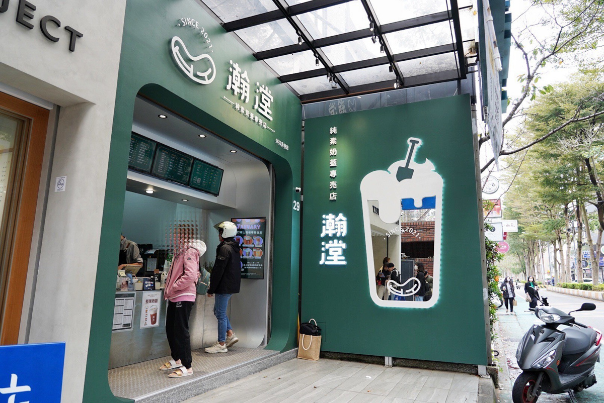 瀚漟茶坊