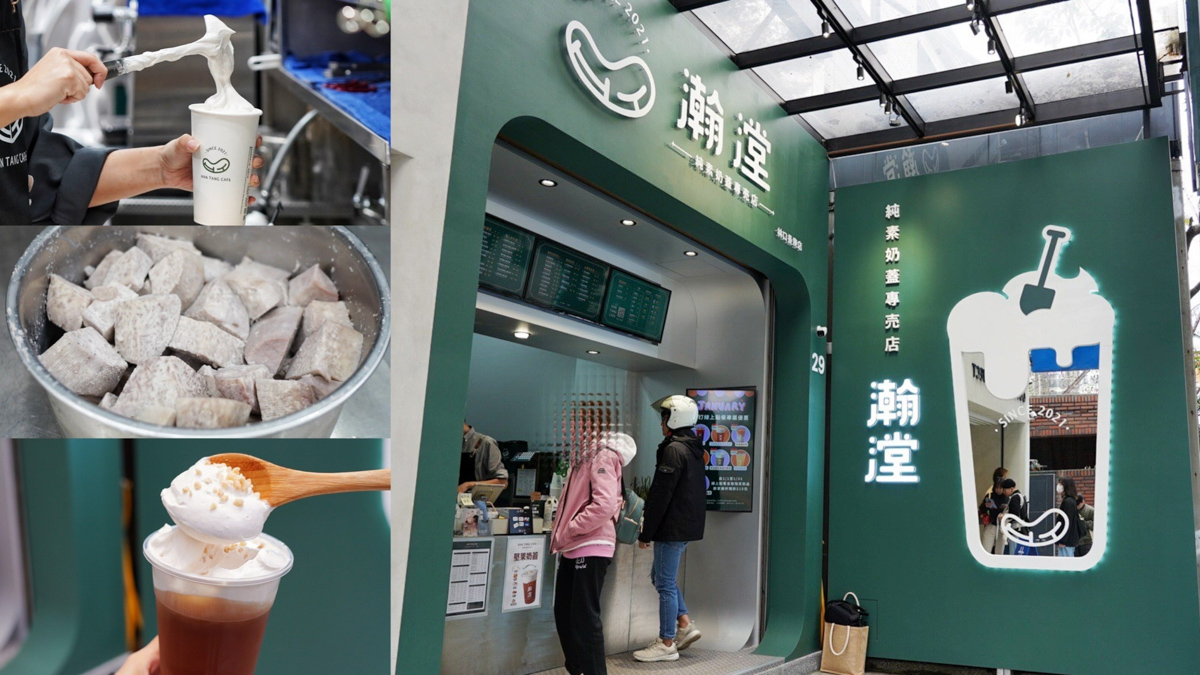 瀚漟茶坊