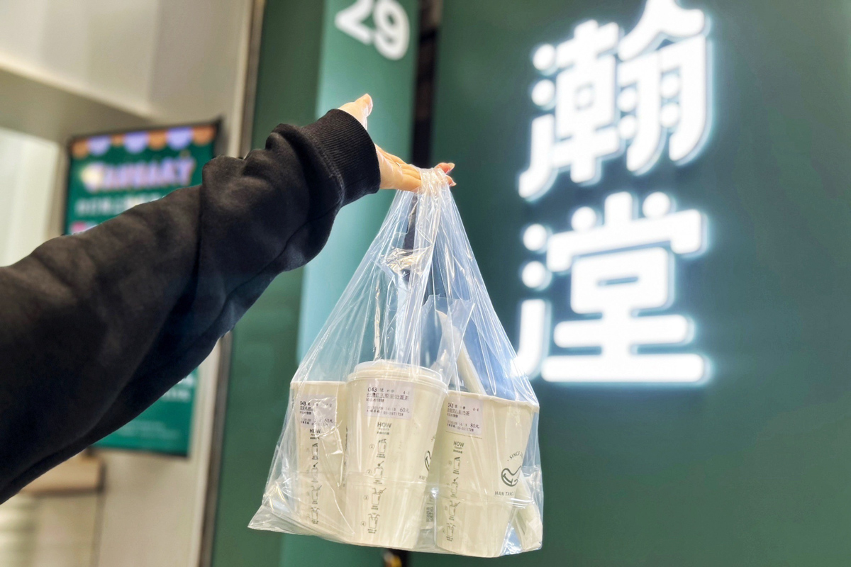瀚漟茶坊
