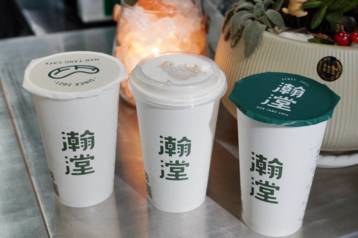 瀚漟茶坊