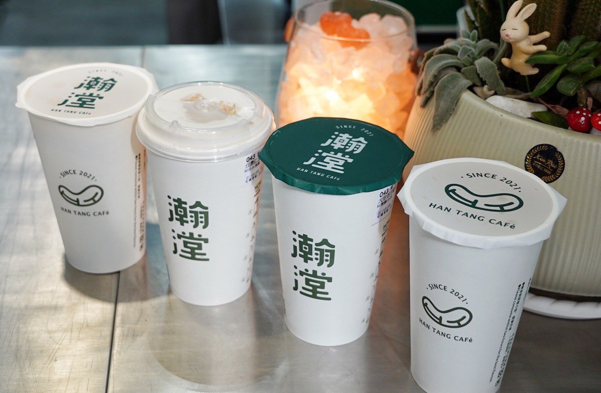 瀚漟茶坊