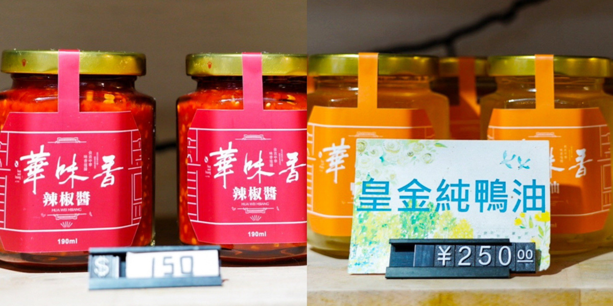華味香,華味香鴨羹新進店,鴨肉羹,台灣小吃,台南老字號,滷味,福菜悶筍,魚丸湯,花生豬腳,鴨排飯,花生豬腳,鴨香乾意麵,美食