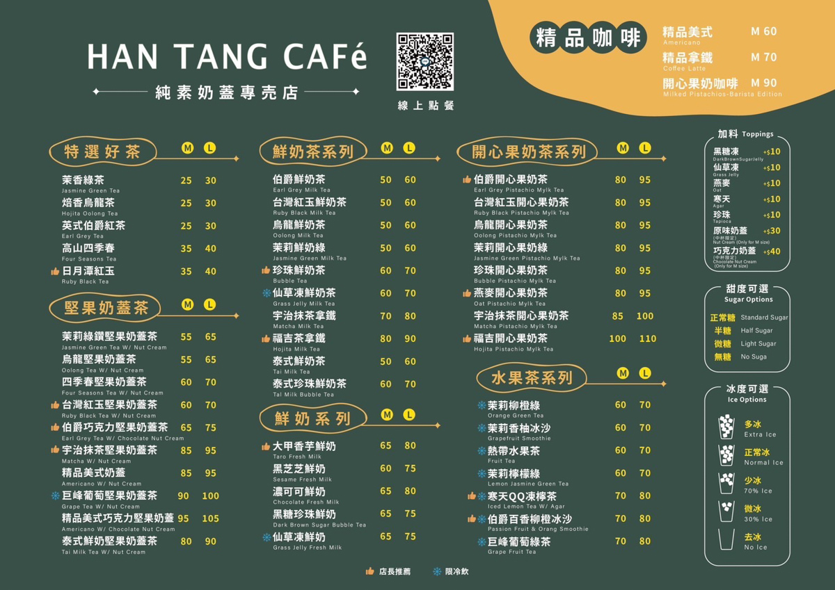瀚漟茶坊,手搖飲,林口手搖飲,龜山手搖飲,奶蓋茶,六甲香芋鮮奶,台灣紅玉堅果奶蓋茶,茉莉柳橙綠,珍珠開心果奶茶,美食 瀚漟茶坊,手搖飲,林口手搖飲,龜山手搖飲,奶蓋茶,六甲香芋鮮奶,台灣紅玉堅果奶蓋茶,茉莉柳橙綠,珍珠開心果奶茶,美食