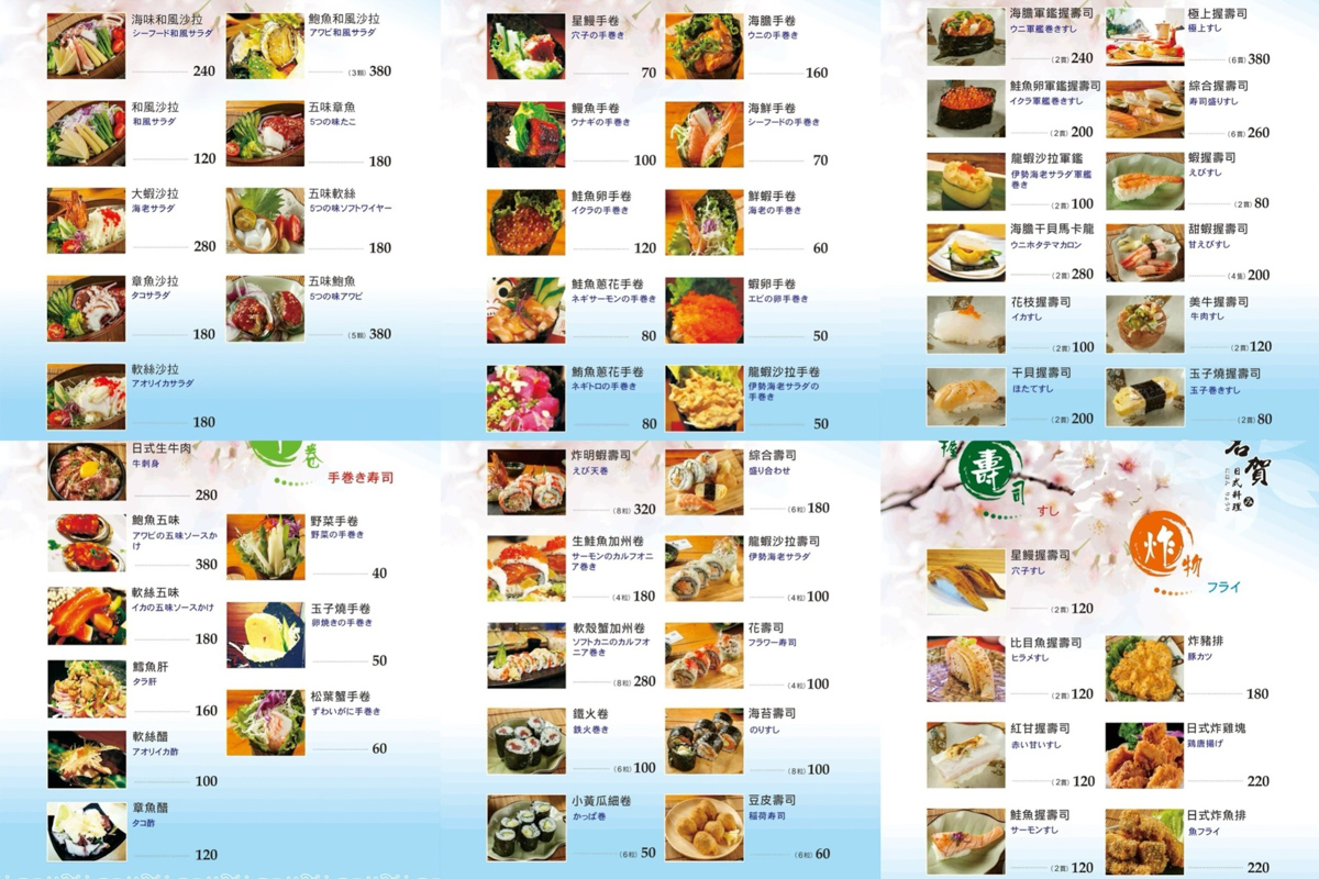 名賀日式料理,中壢美食,中壢日料,桃園日本料理,刺身,生魚片,握壽司,比目魚握壽司,海膽握壽司,炸紫蘇,蒜牛肉,火鍋,鮪魚,土瓶蒸,烤午仔魚一夜干,香蒜牛,日式番茄豬肉卷,串燒,和風沙拉,日式料理,美食 名賀日式料理,中壢美食,中壢日料,桃園日本料理,刺身,生魚片,握壽司,比目魚握壽司,海膽握壽司,炸紫蘇,蒜牛肉,火鍋,鮪魚,土瓶蒸,烤午仔魚一夜干,香蒜牛,日式番茄豬肉卷,串燒,和風沙拉,日式料理,美食