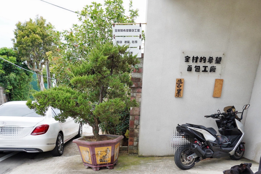 全村的希望麵包工廠