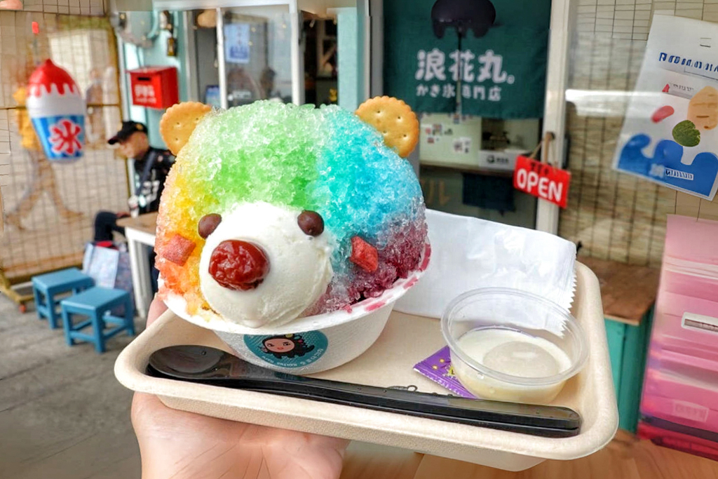 浪花丸
