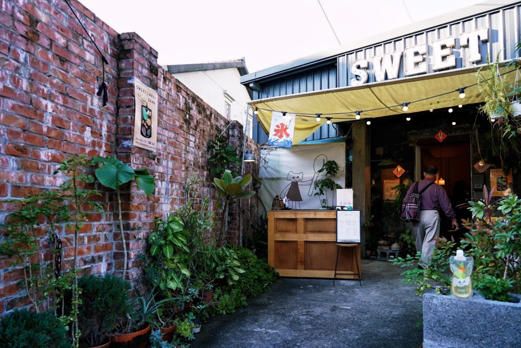 室玉甜品 sweet sweet