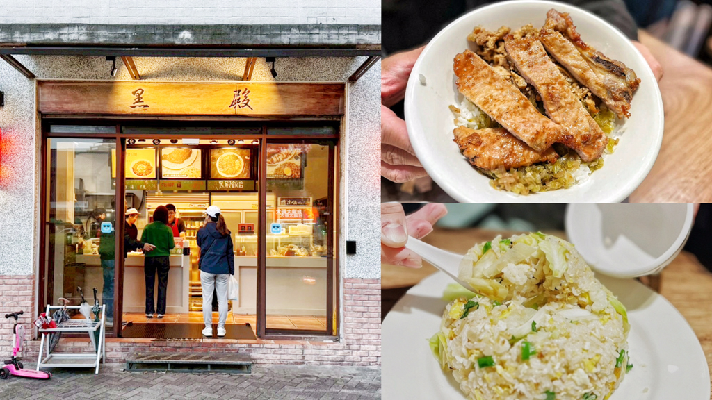 帶骨豬排高麗菜炒飯,排骨飯,淡水美食,滷排骨飯,炒飯,黑殿飯店,黑殿飯店(右岸店) @艾瑪  吃喝玩樂札記