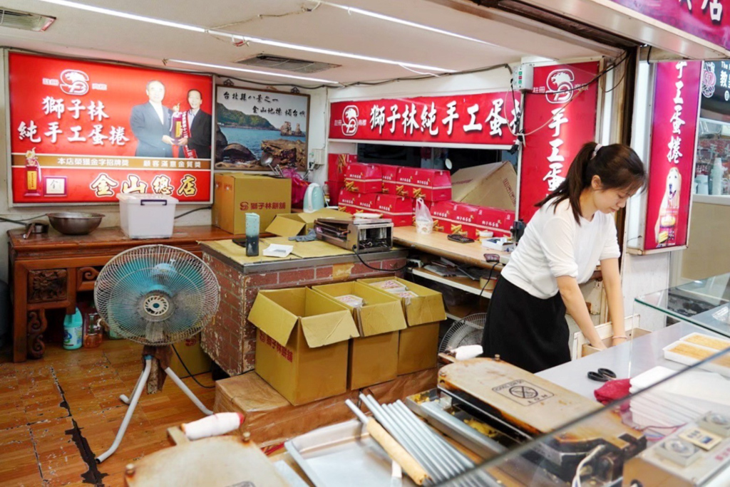 金山名產獅子林餅舖