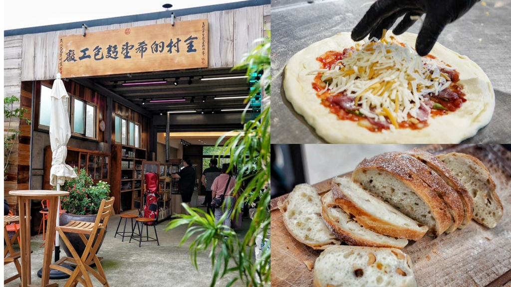全村的希望麵包工廠,果乾堅果麵包,桃園麵包,歐式麵包,觀音麵包,酒漬桂圓麵包,麵包 @艾瑪  吃喝玩樂札記