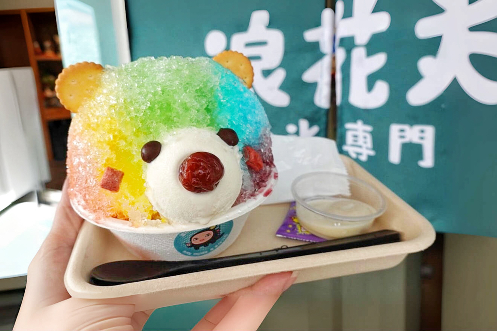 浪花丸