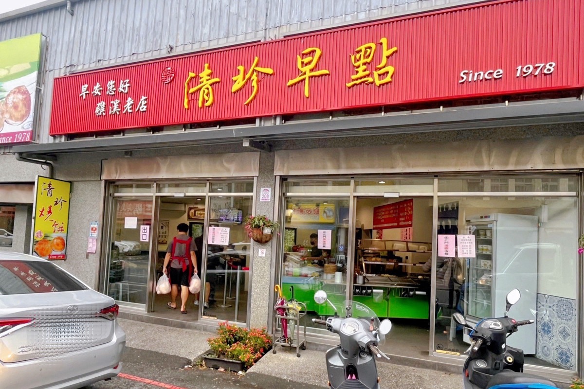 宜蘭美食,清珍早點,礁溪美食,礁溪早餐,台式早餐,燒餅油條,胡椒蔥餅,蛋黃酥,台灣小吃,