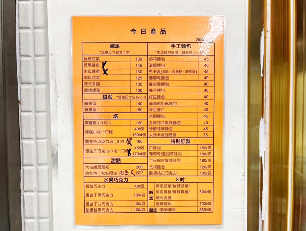 Quichez派出所