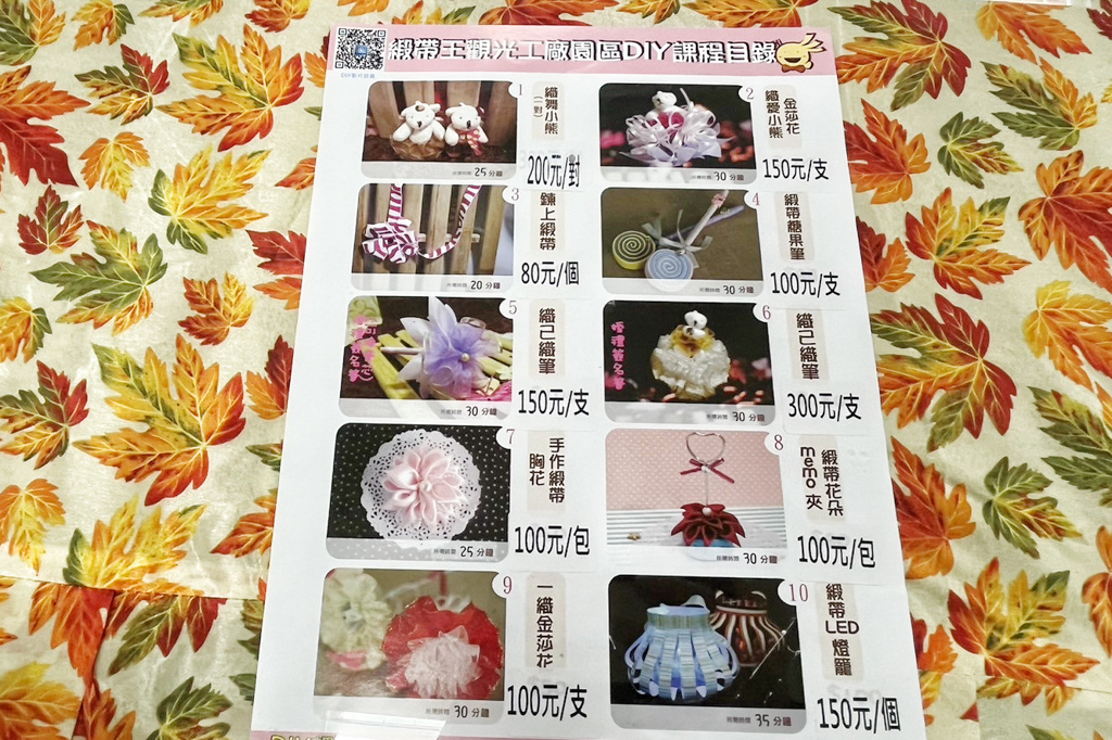 緞帶王觀光工廠, 觀光工廠,彰化景點,免費景點,免門票,親子景點,緞帶王觀光工廠,免費DIY,緞帶染色,清倉緞帶,亞洲首座緞帶觀光工廠