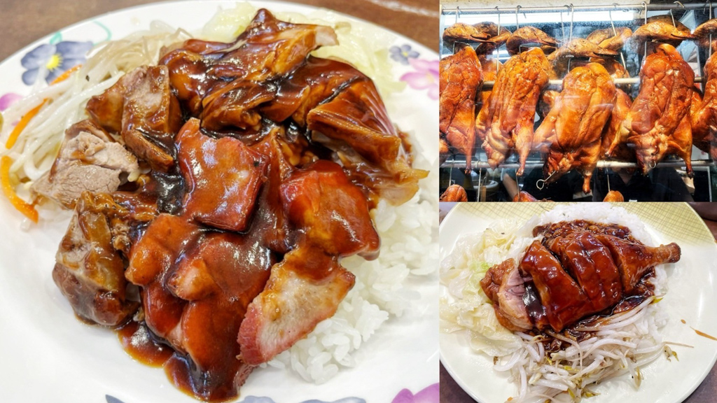 三寶飯,便當,便當店,公館美食,台北美食,台灣小吃,河粉,炒飯,燒臘便當,燒臘飯,燴飯,粵菜,鳳城燒臘店,鴨腿飯 @艾瑪  吃喝玩樂札記