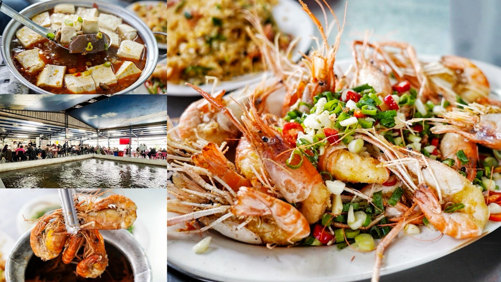 長興釣蝦場,新竹美食,香山美食,釣蝦場,泰國蝦,台灣小吃,台灣料理,泰國蝦料理,麻辣臭豆腐,聚餐,胡椒蝦,炒飯