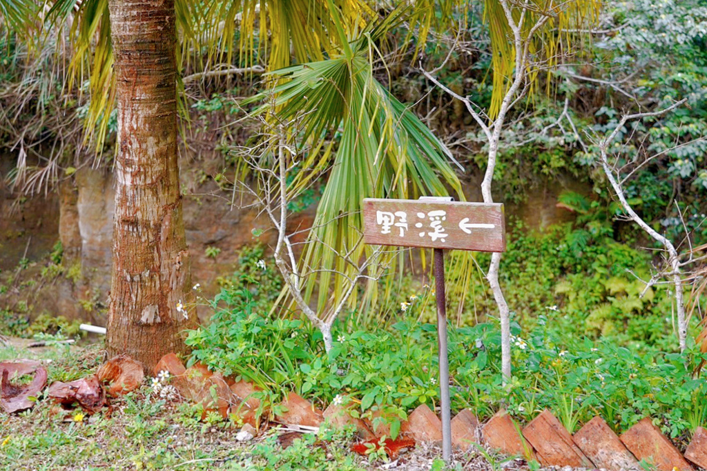 桃蘆坑休閒農場