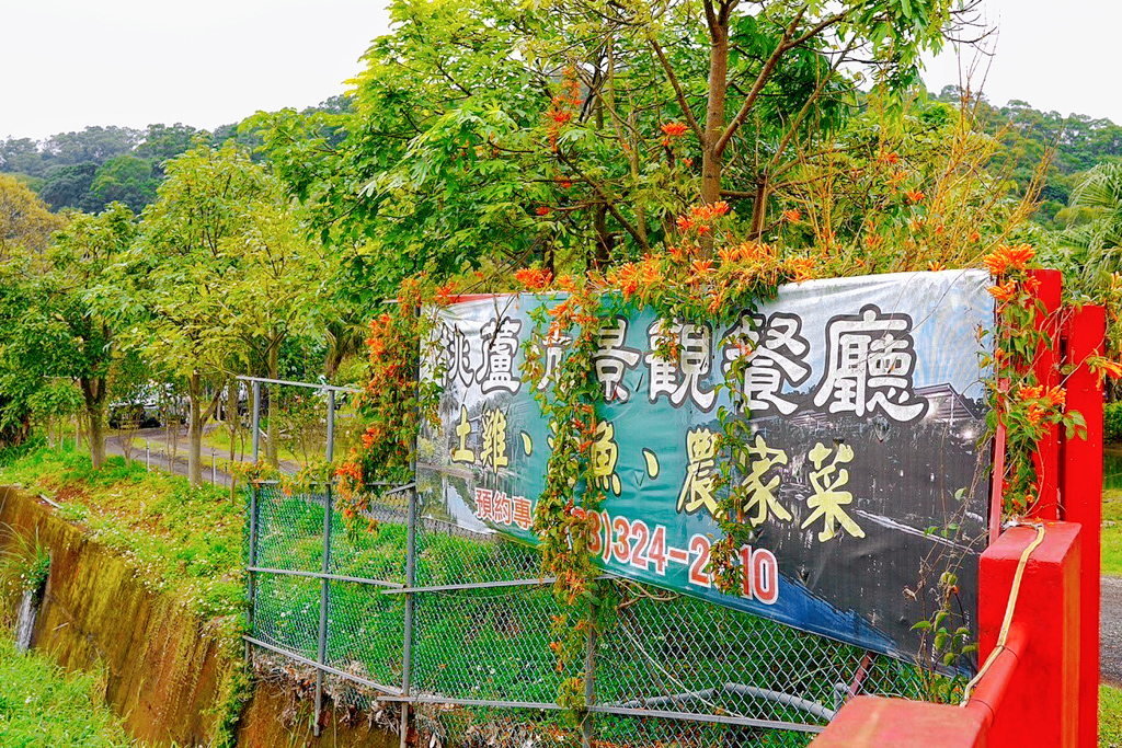 桃蘆坑休閒農場