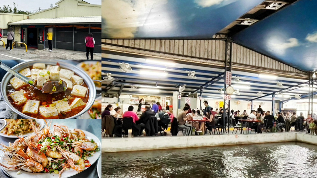 台灣小吃,台灣料理,新竹美食,泰國蝦,泰國蝦料理,炒飯,聚餐,胡椒蝦,釣蝦場,長興釣蝦場,香山美食,麻辣臭豆腐 @艾瑪  吃喝玩樂札記
