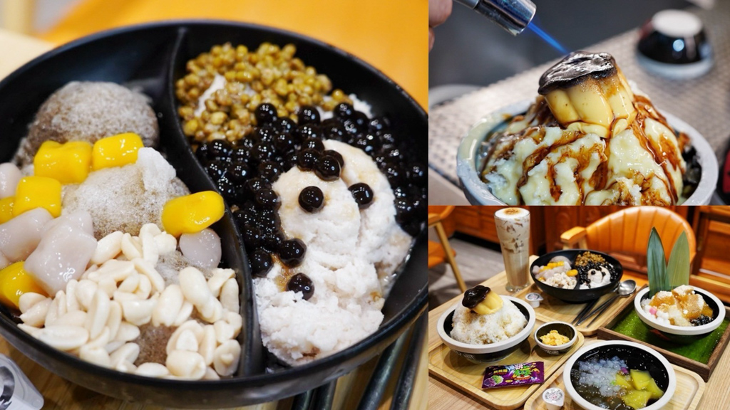 二水冰,二水琥珀凍,二水町,冰火烤布丁牛奶冰,台北冰店,台北小吃,台北必吃,台北美食,台北美食地圖,板新站美食,板橋冰店,板橋剉冰,板橋必吃,板橋甜品,板橋甜點,板橋美食,板橋豆花,柴燒菜燕奶茶,環狀線美食,美食,芋情故粽,藕粉專賣店 @艾瑪  吃喝玩樂札記
