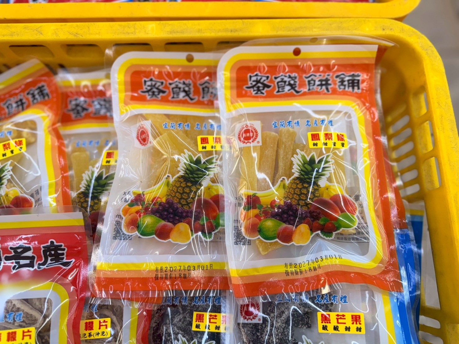 高連登蜜餞