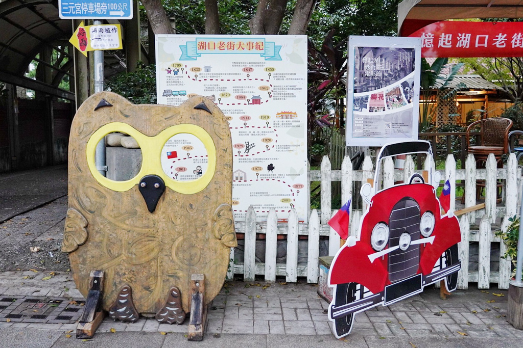 湖口老街,川普餅,麻糬,客家麻糬,老街美食,新竹美食,老街,川普餅,腳踏車芋泥 湖口老街,川普餅,麻糬,客家麻糬,老街美食,新竹美食,老街,川普餅,腳踏車芋泥