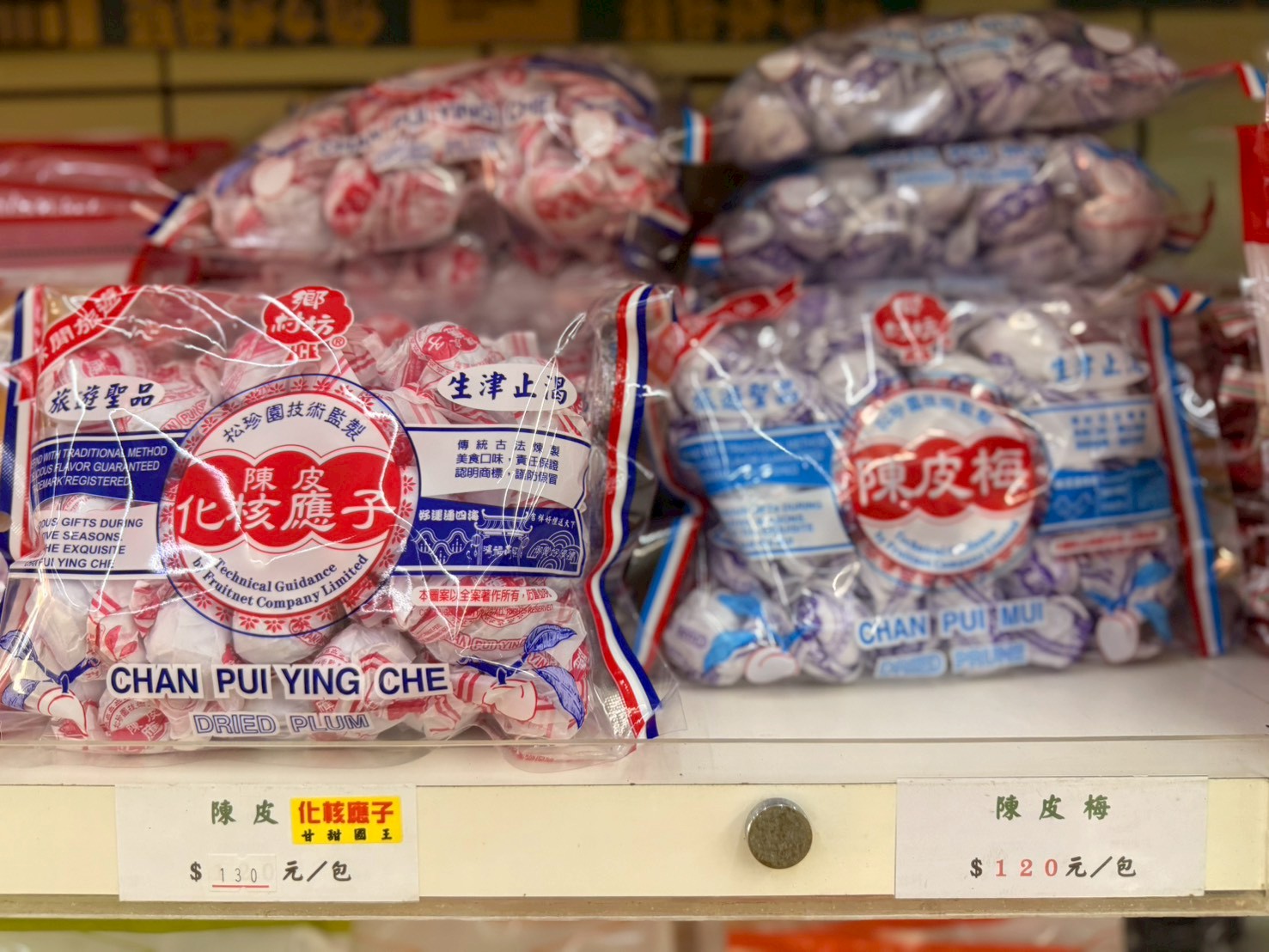 高連登蜜餞