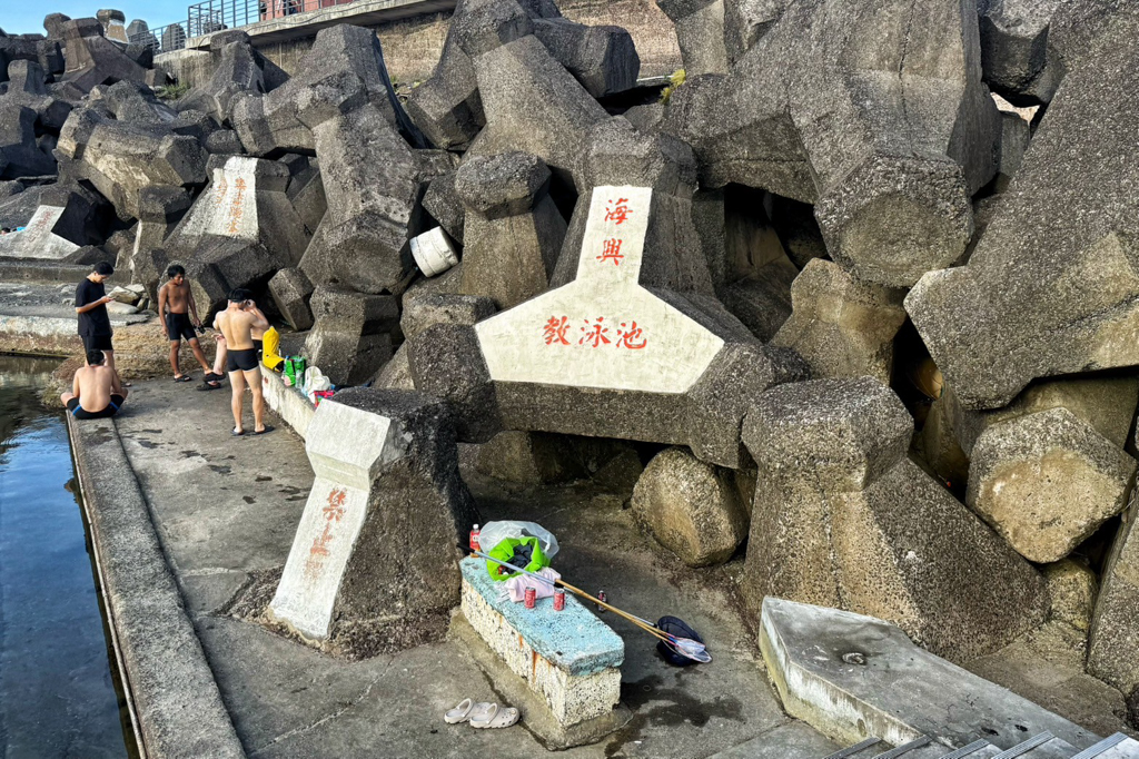 外木山海興游泳池