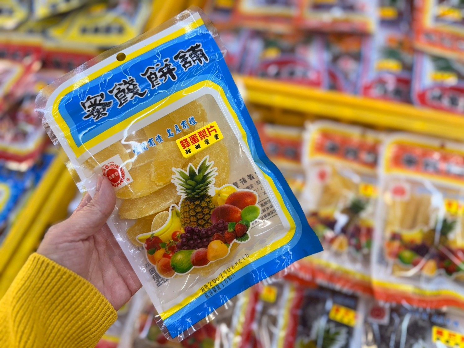 高連登蜜餞