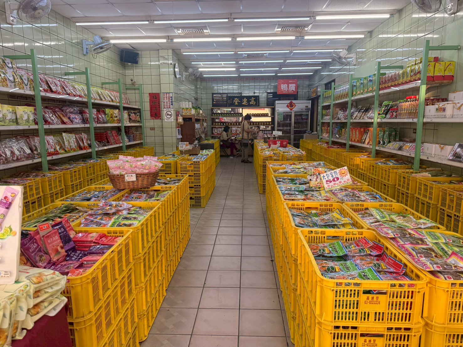 高連登蜜餞