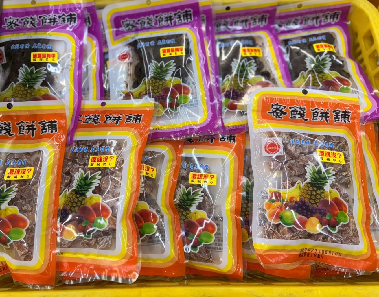 高連登蜜餞