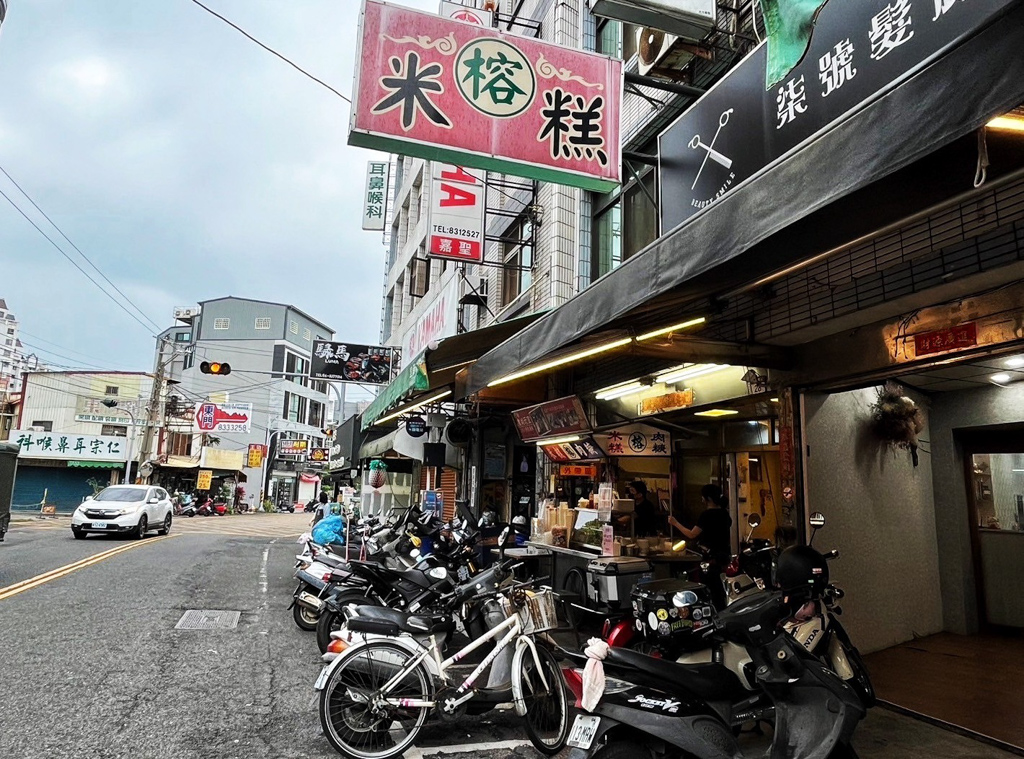 榕米糕 