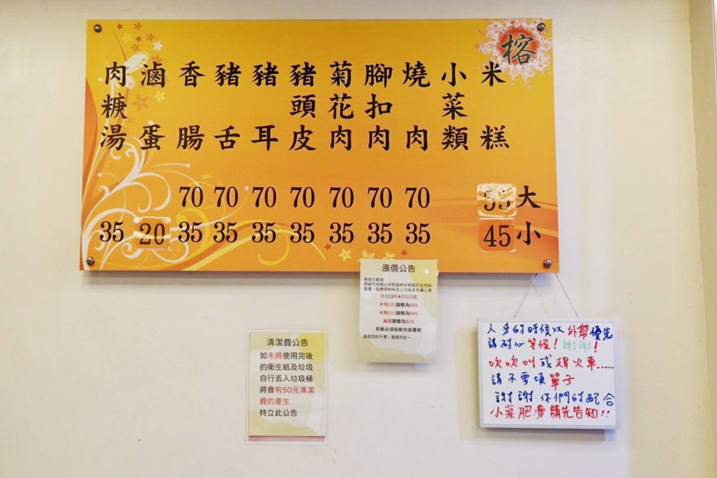 榕米糕 