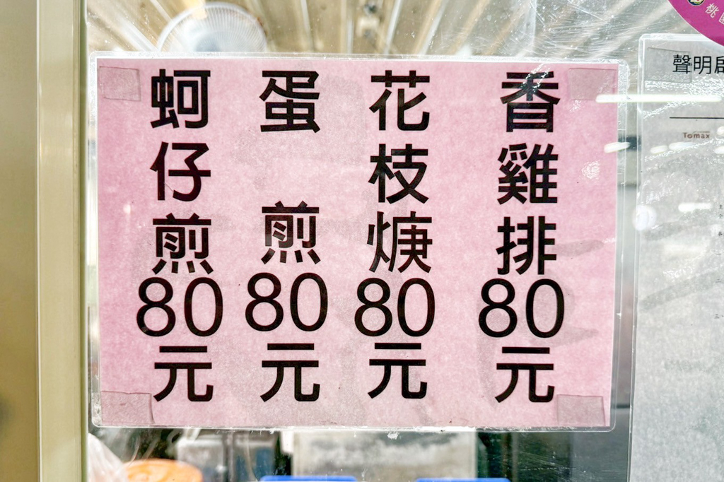 南崁香雞排蚵仔煎花枝羹